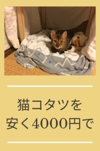 DIYで、猫モノ（7種類）の作り方です。キャットウォーク14mや、猫の 