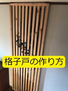 服を洗う 追加 金属 格子 引き戸 Diy Sh Sea Jp