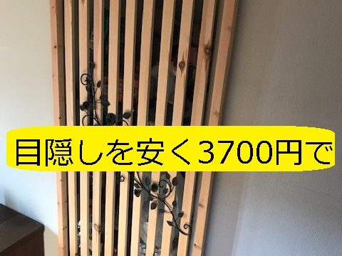 折り畳み式の猫ドア 脱出防止扉 格子戸 を安く1万円で作りました 写真多めで 設計ポイント 注意ポイント を丁寧に記載 大丈夫だよblog