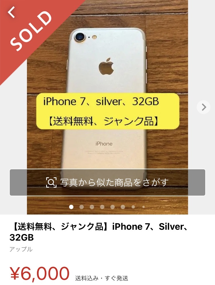  iPhone 7をお持ちですか？ Apple から最大 349 ドルを受け取ることができる