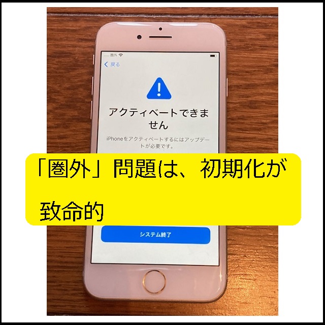 スマートフォン/携帯電話iPhone7 128gb ゴールド　圏外病